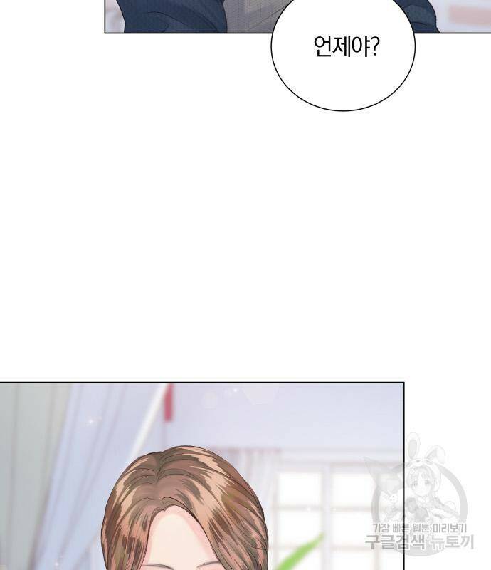 반드시 해피엔딩 83화 30