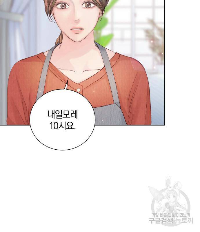 반드시 해피엔딩 83화 31