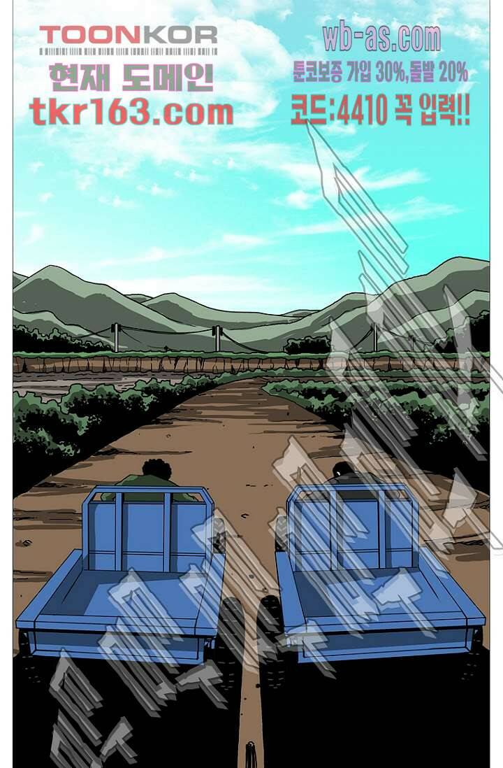 이장본색 61화 2