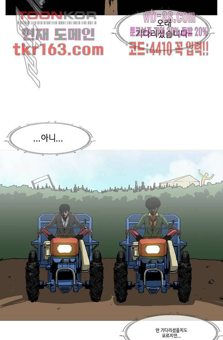 이장본색 61화 3