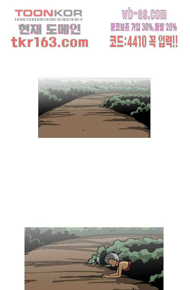 이장본색 61화 5