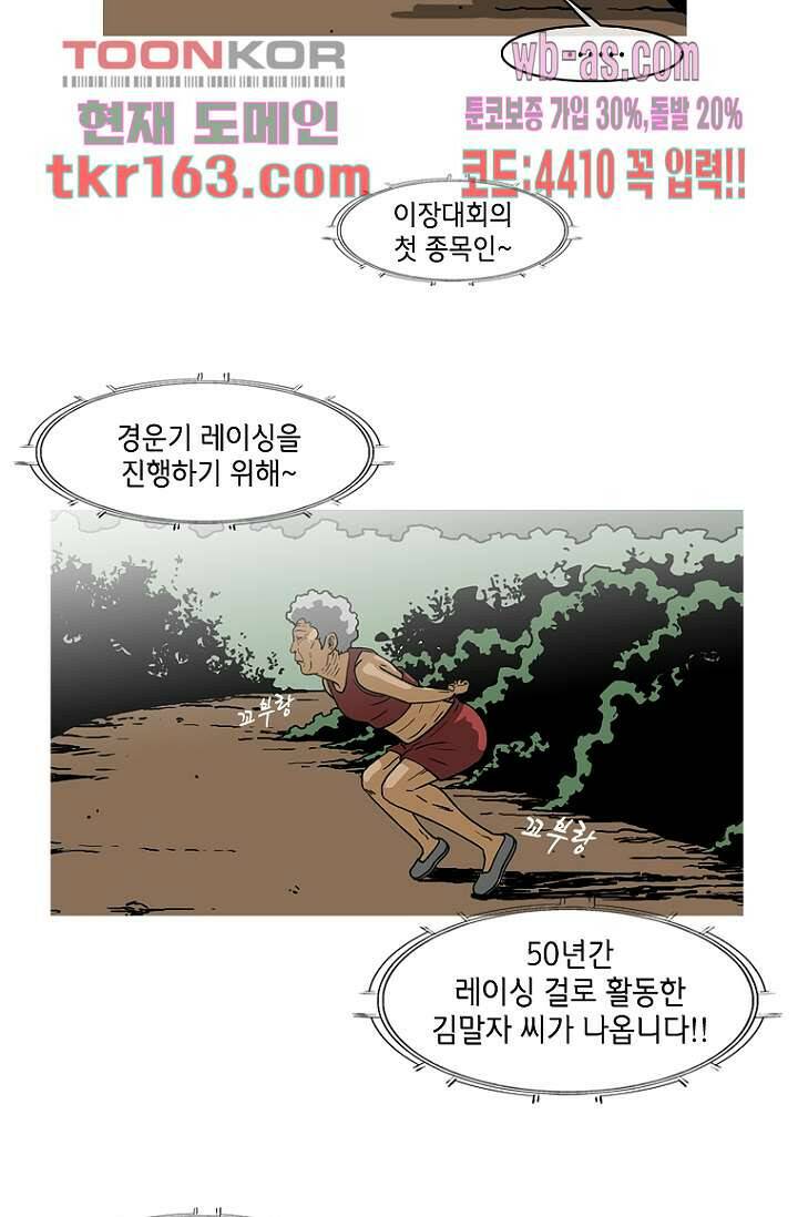 이장본색 61화 6