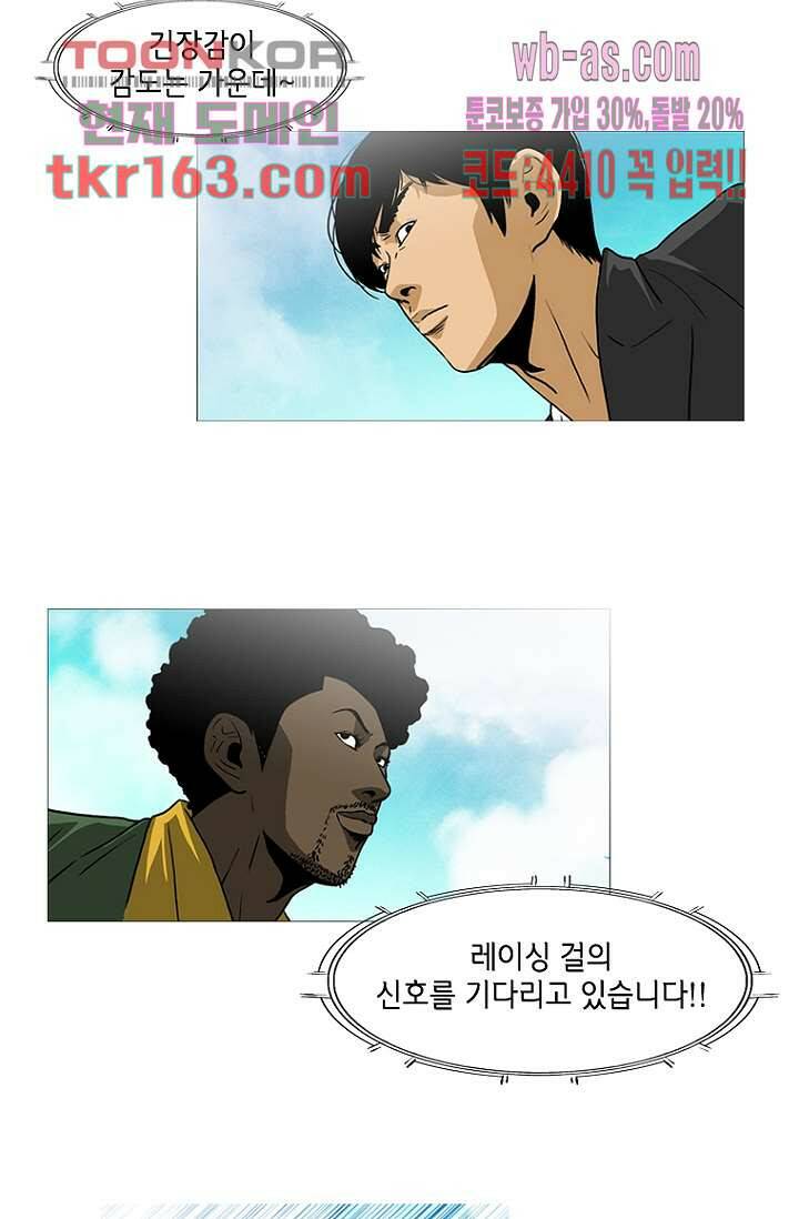 이장본색 61화 7
