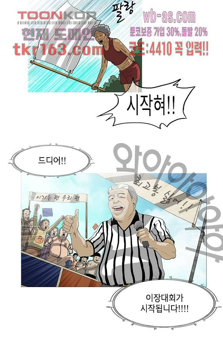 이장본색 61화 8