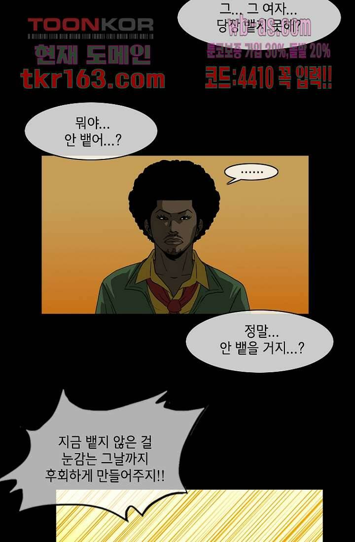 이장본색 61화 13