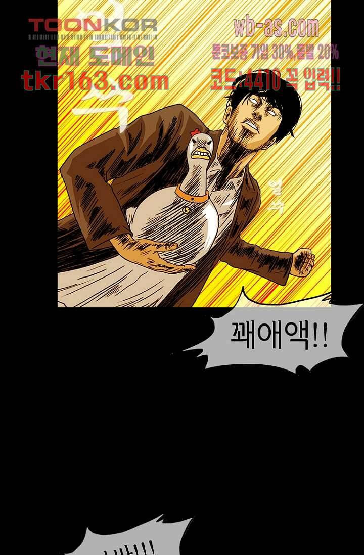 이장본색 61화 14