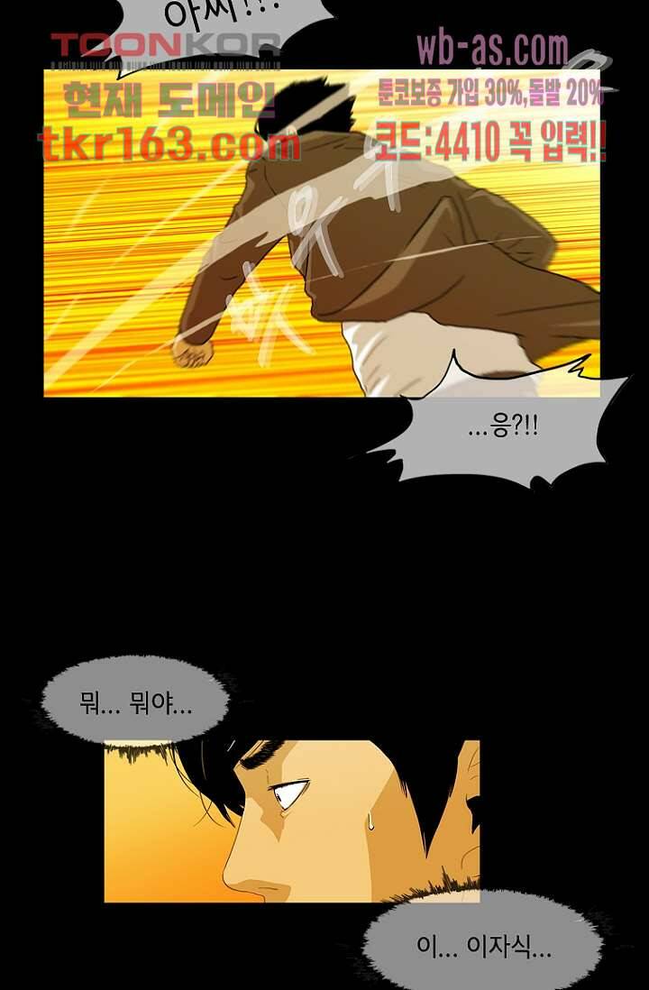 이장본색 61화 15