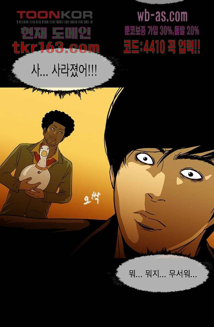 이장본색 61화 16