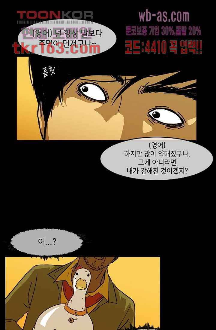 이장본색 61화 17