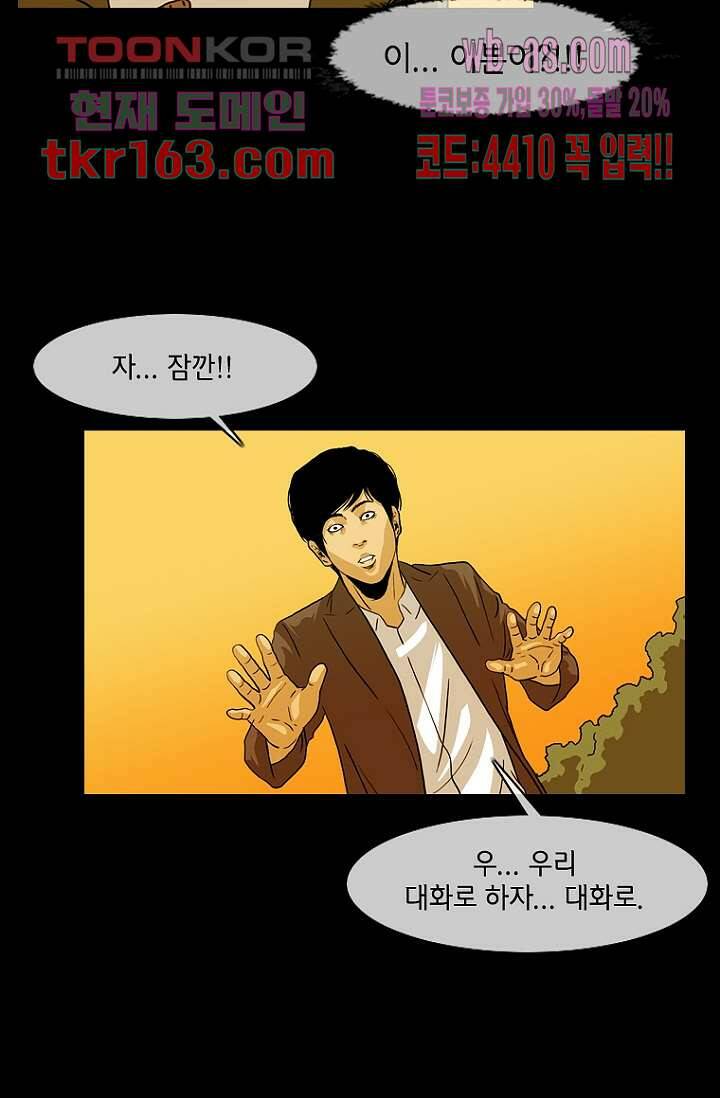이장본색 61화 18