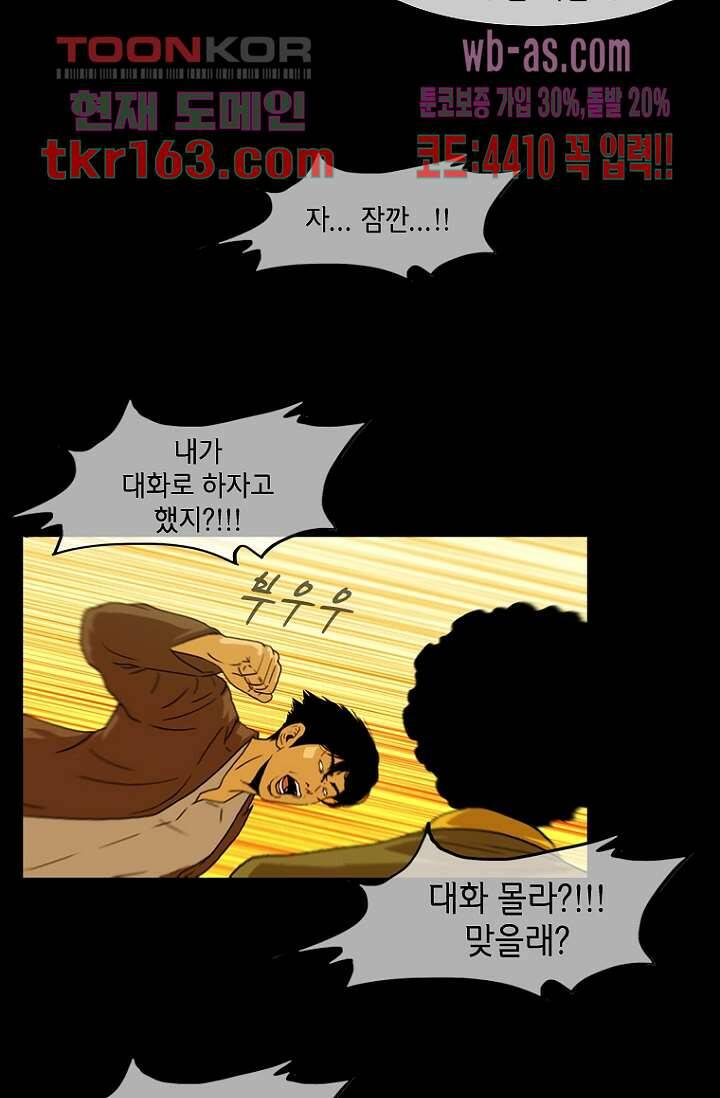 이장본색 61화 20