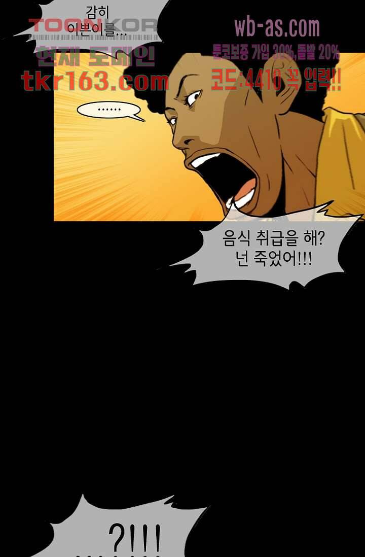 이장본색 61화 21