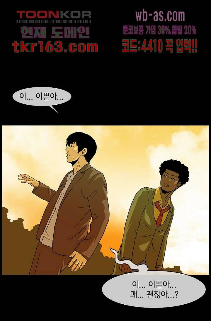 이장본색 61화 25