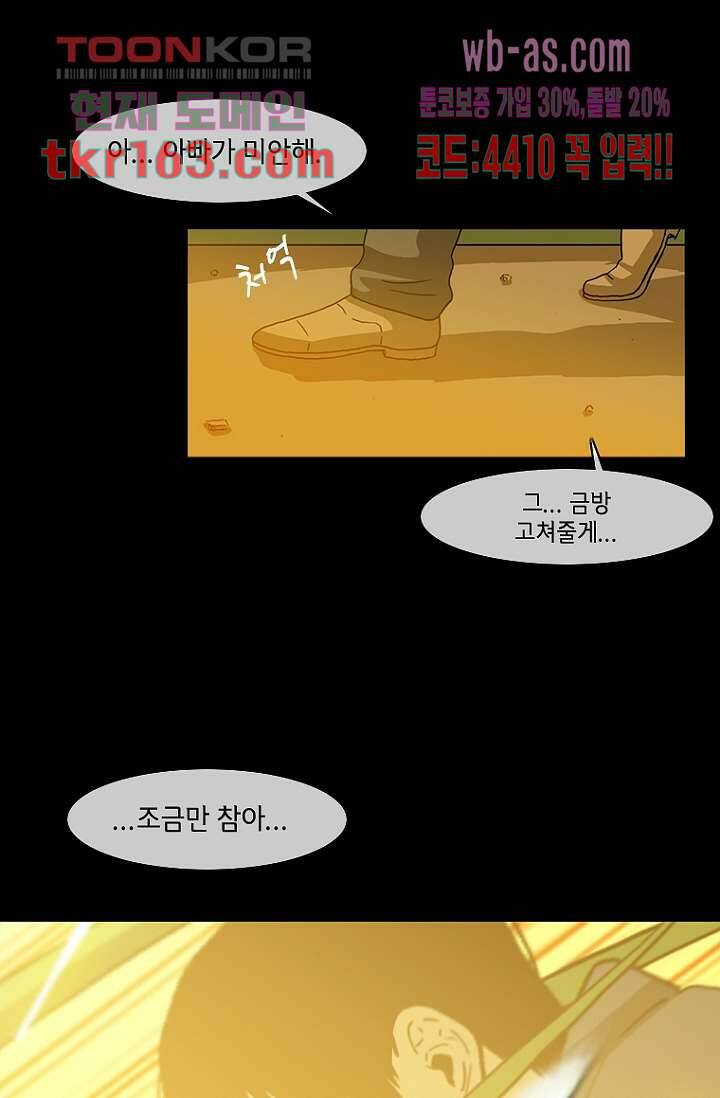 이장본색 61화 26