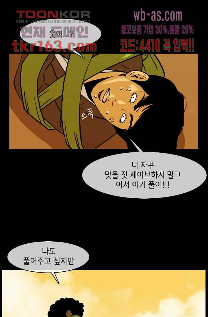 이장본색 61화 30