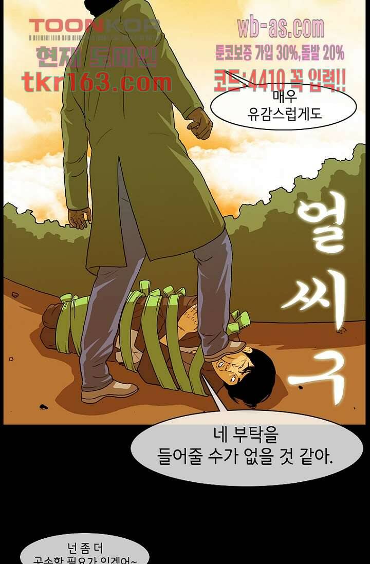 이장본색 61화 31