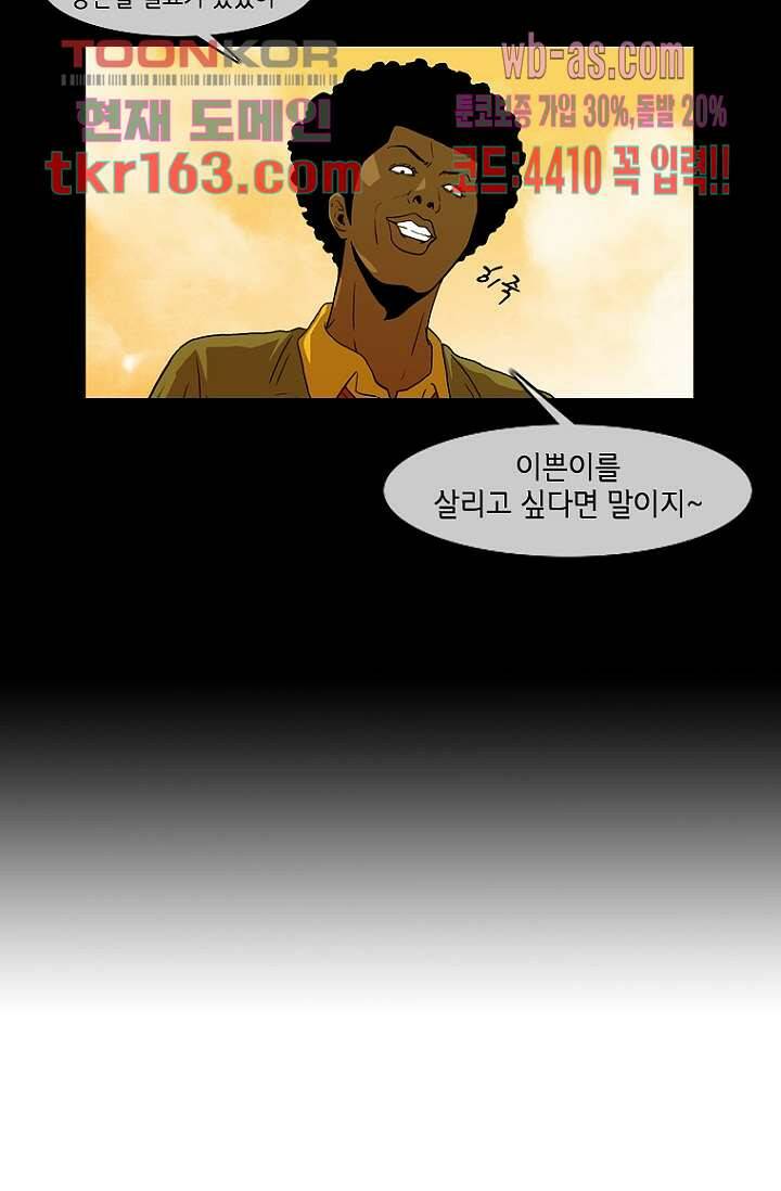 이장본색 61화 32