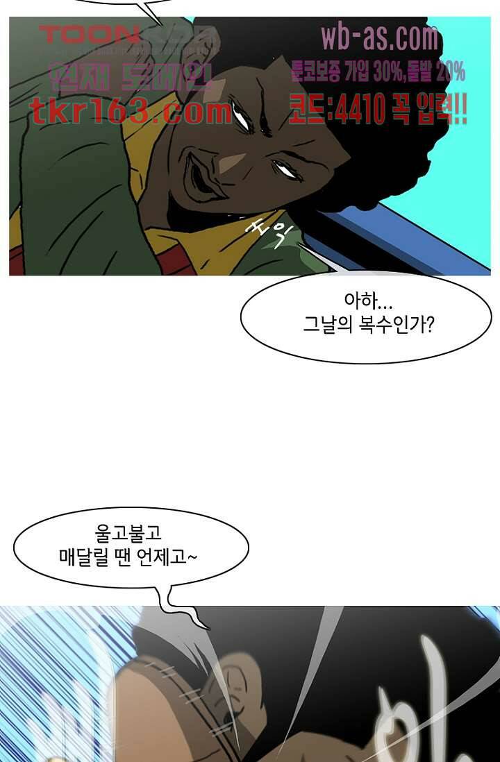 이장본색 61화 34