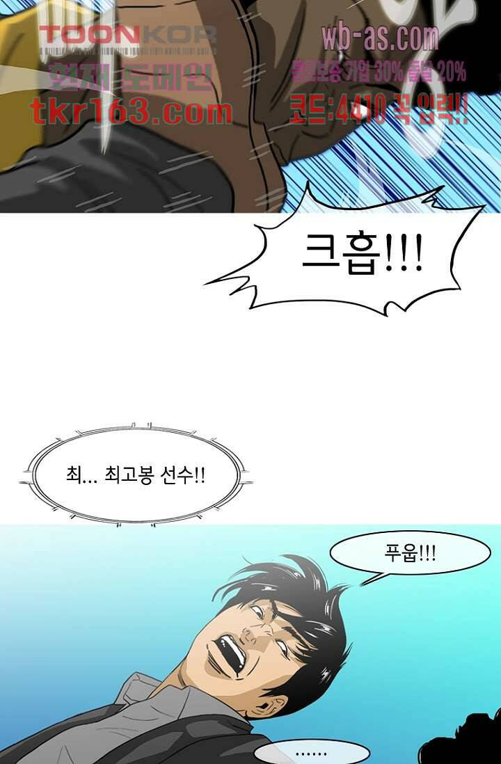 이장본색 61화 35