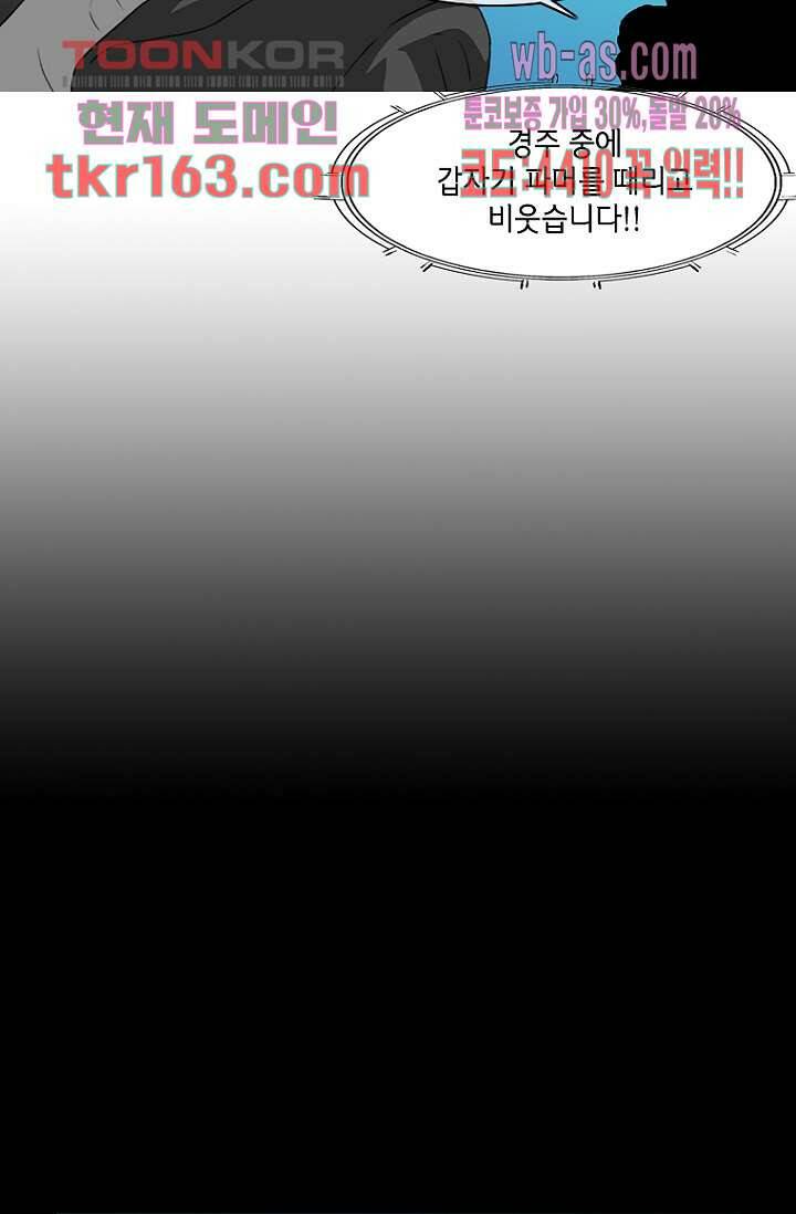이장본색 61화 36