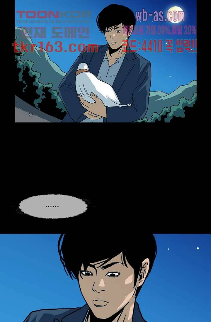 이장본색 61화 37