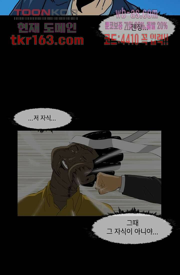 이장본색 61화 38