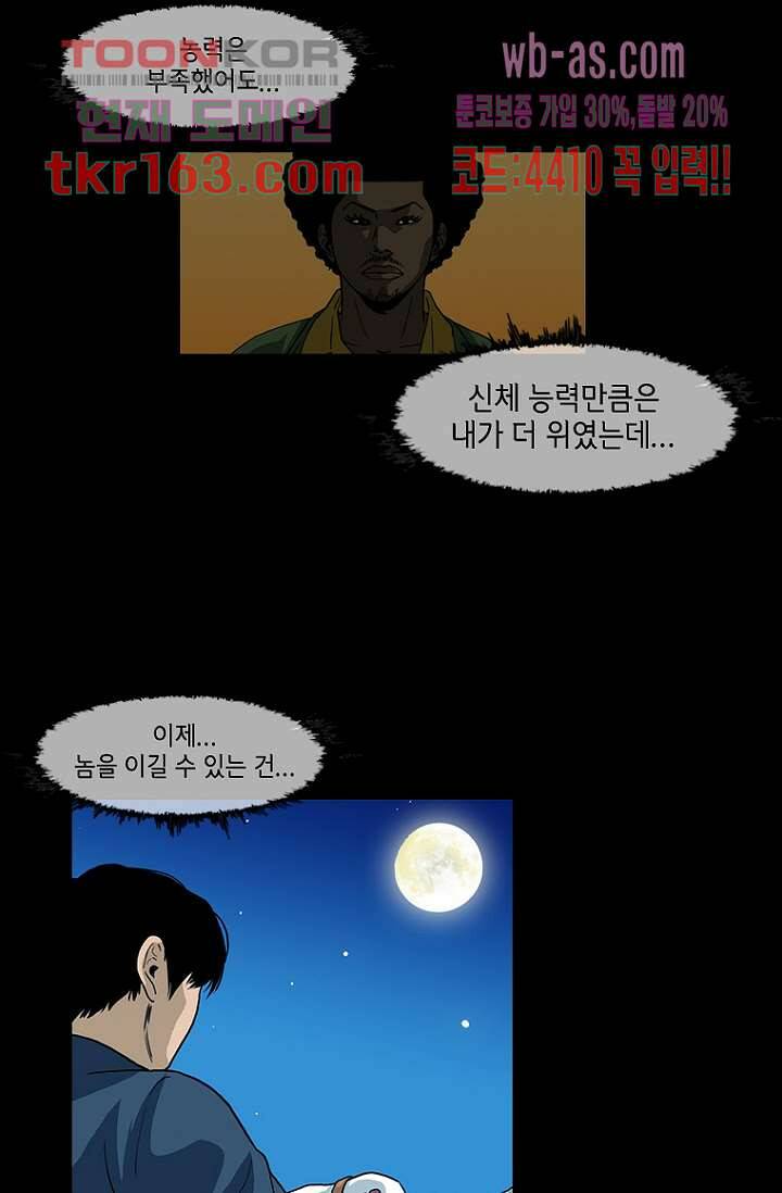 이장본색 61화 39
