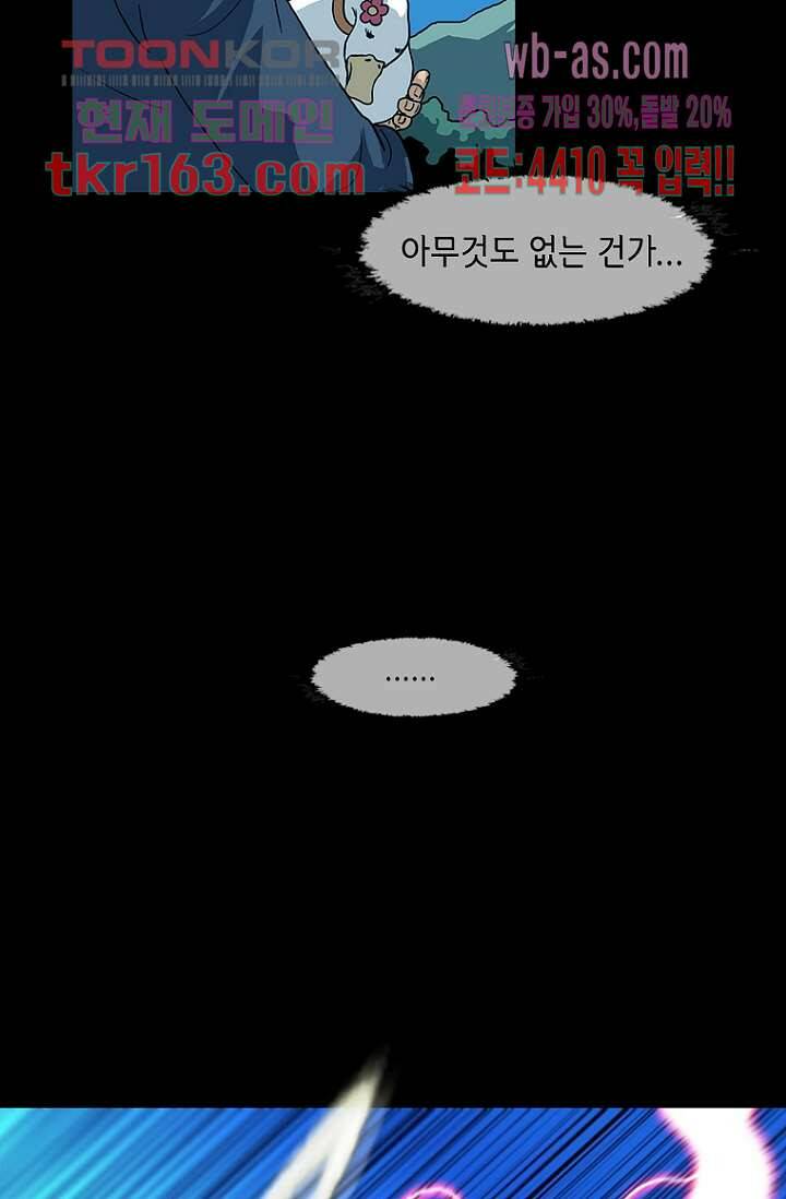 이장본색 61화 40
