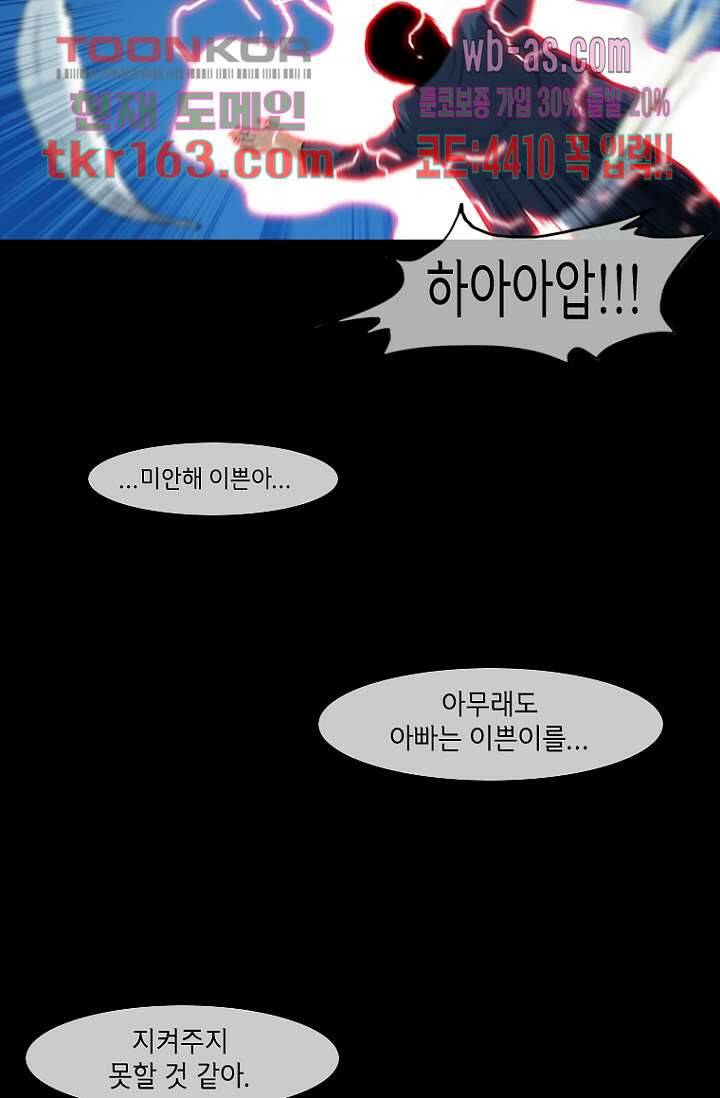이장본색 61화 42