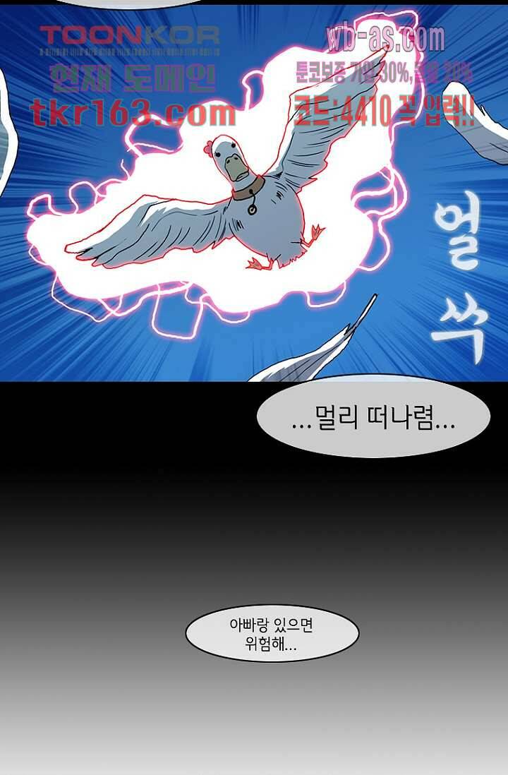이장본색 61화 43