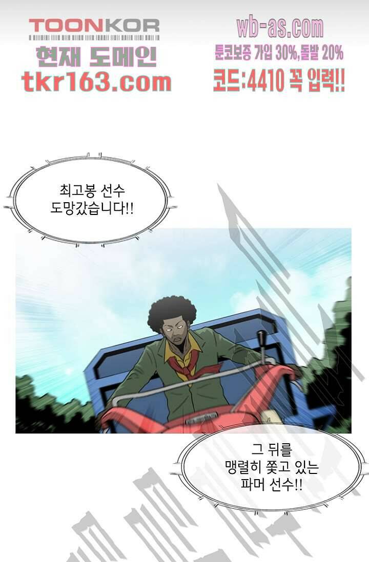 이장본색 61화 44