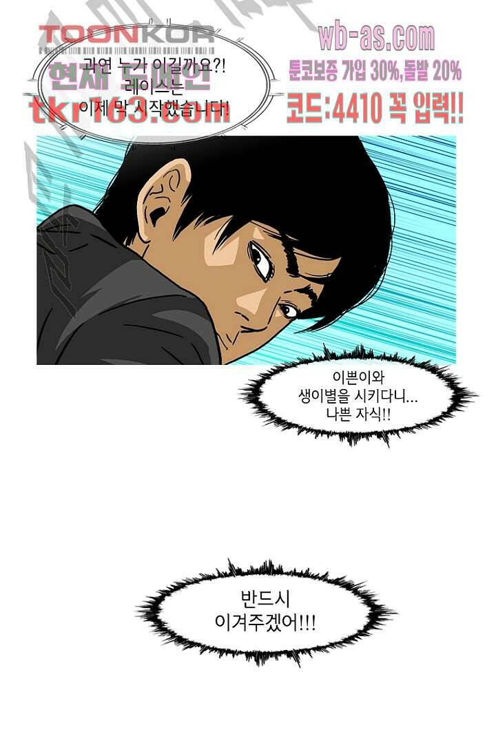 이장본색 61화 45