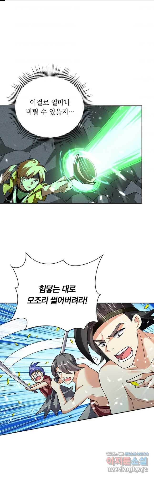 만계선왕 122화 1