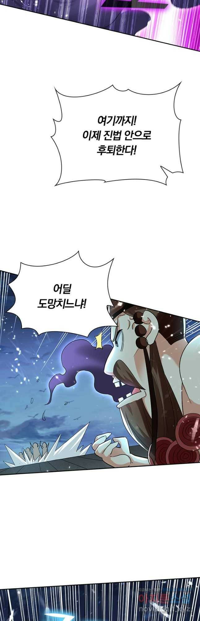 만계선왕 122화 3