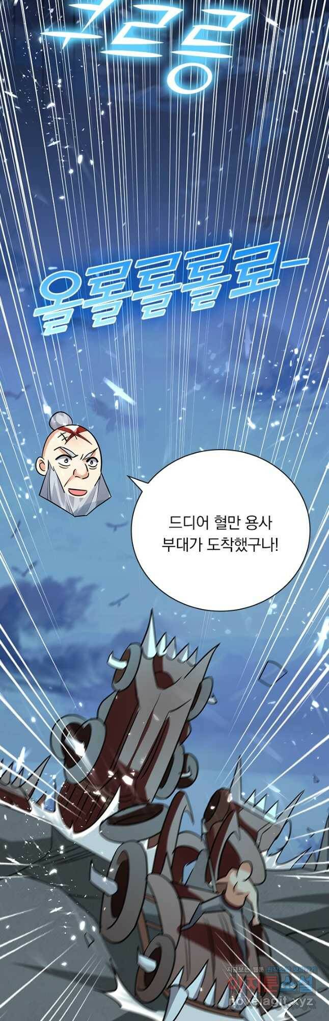 만계선왕 122화 4