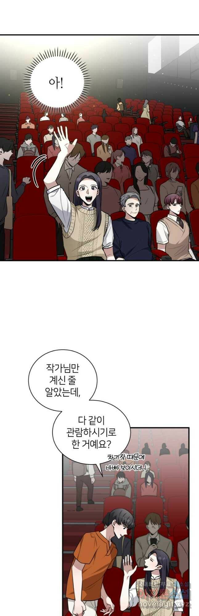 책만 보고 탑배우! 31화 2