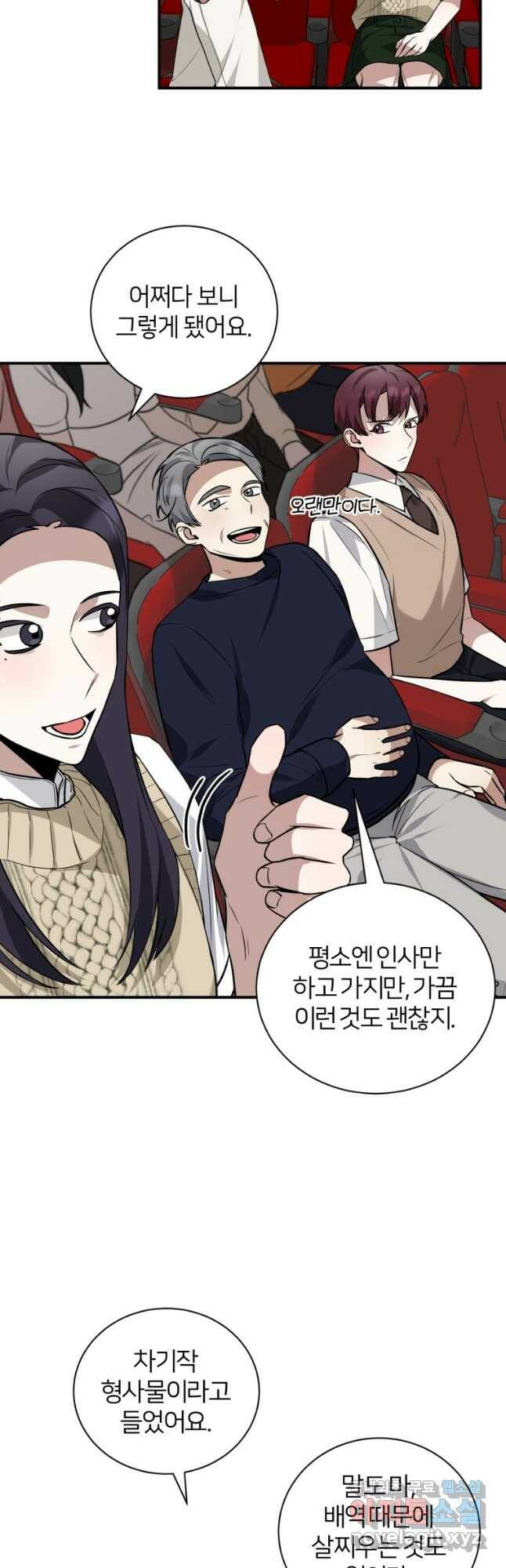 책만 보고 탑배우! 31화 3