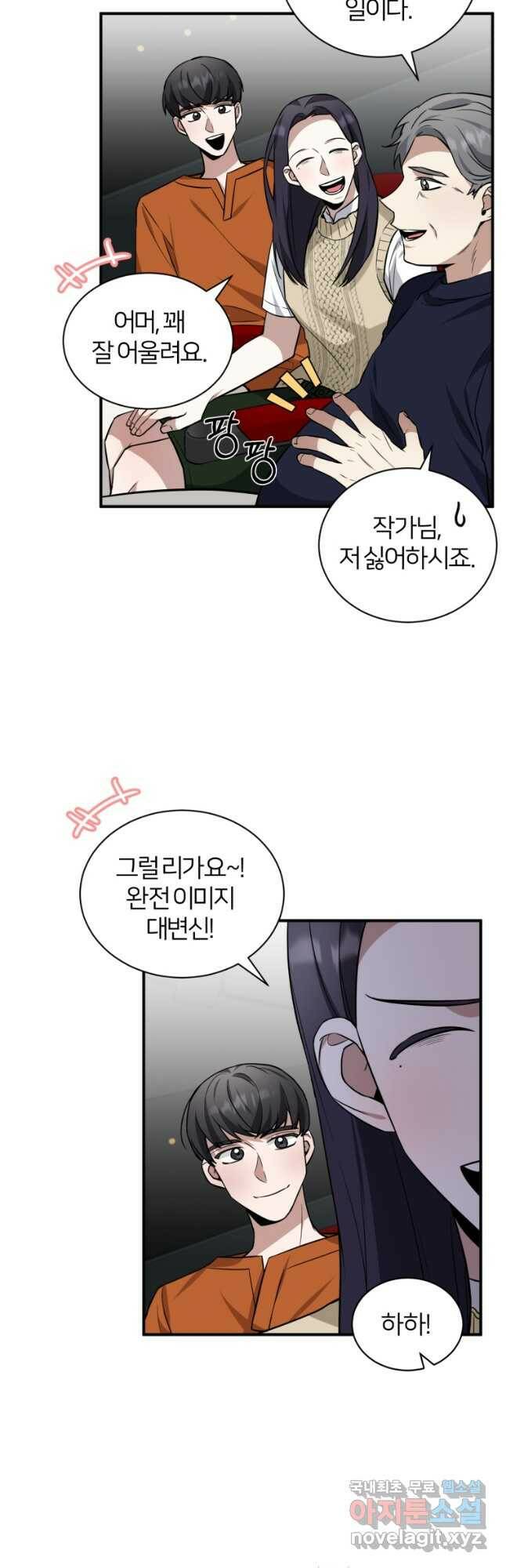 책만 보고 탑배우! 31화 4