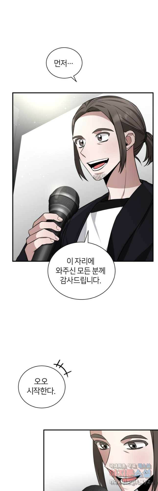 책만 보고 탑배우! 31화 8