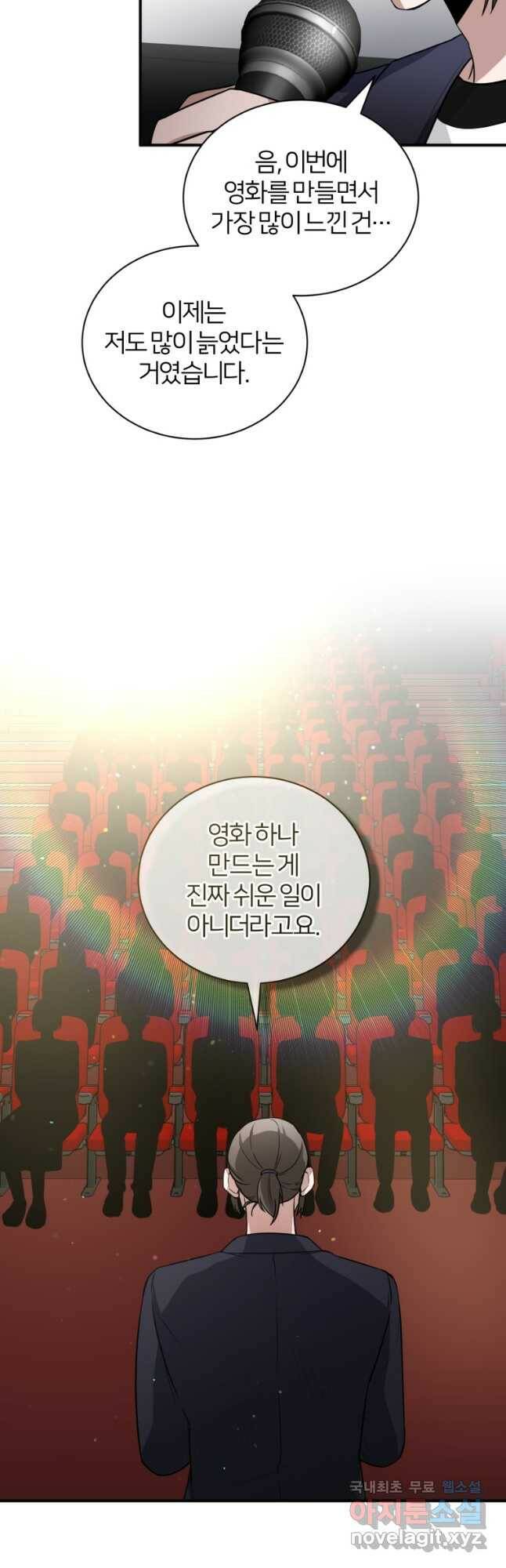 책만 보고 탑배우! 31화 9