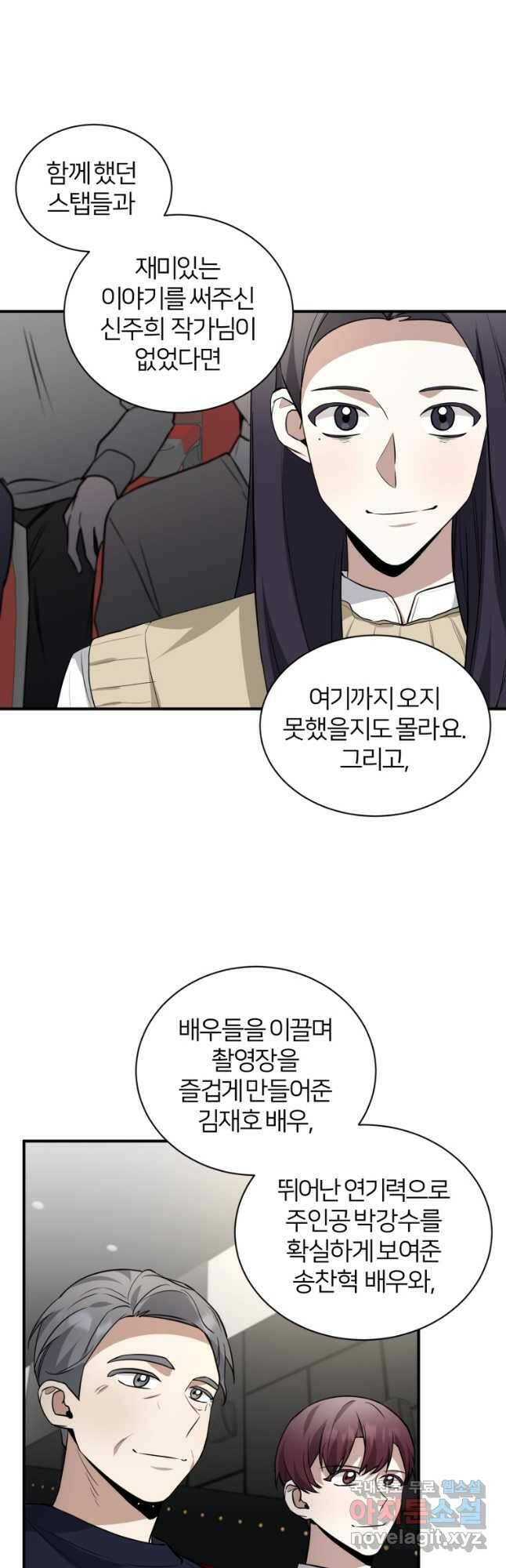 책만 보고 탑배우! 31화 10