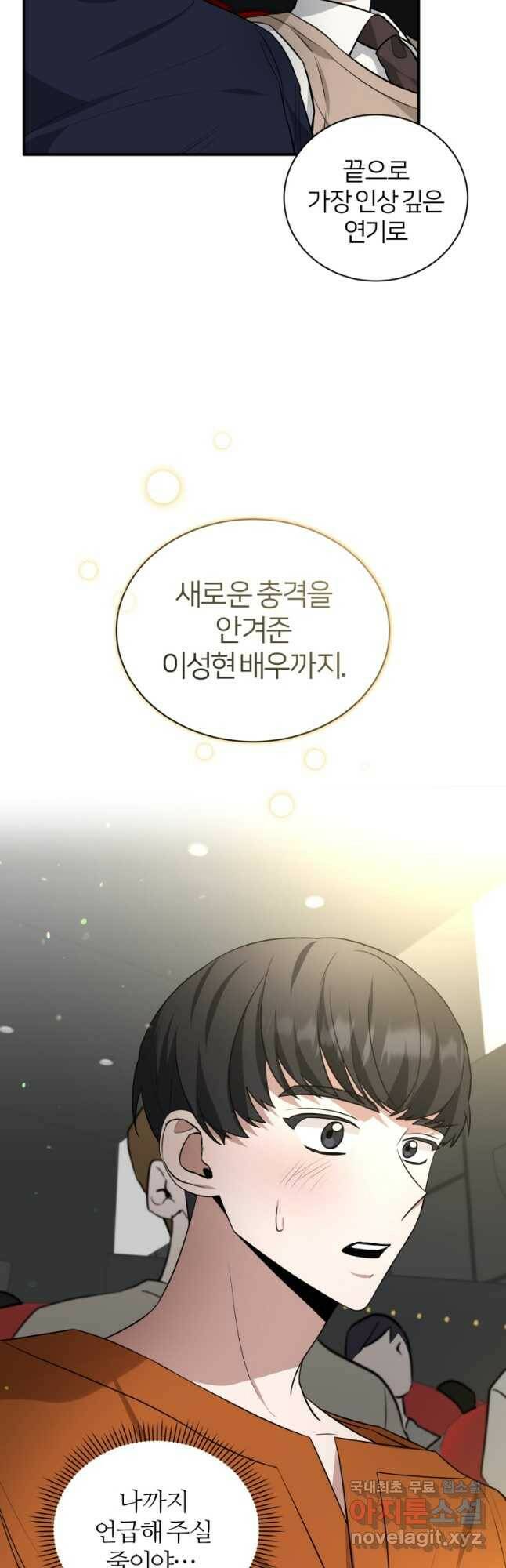 책만 보고 탑배우! 31화 11