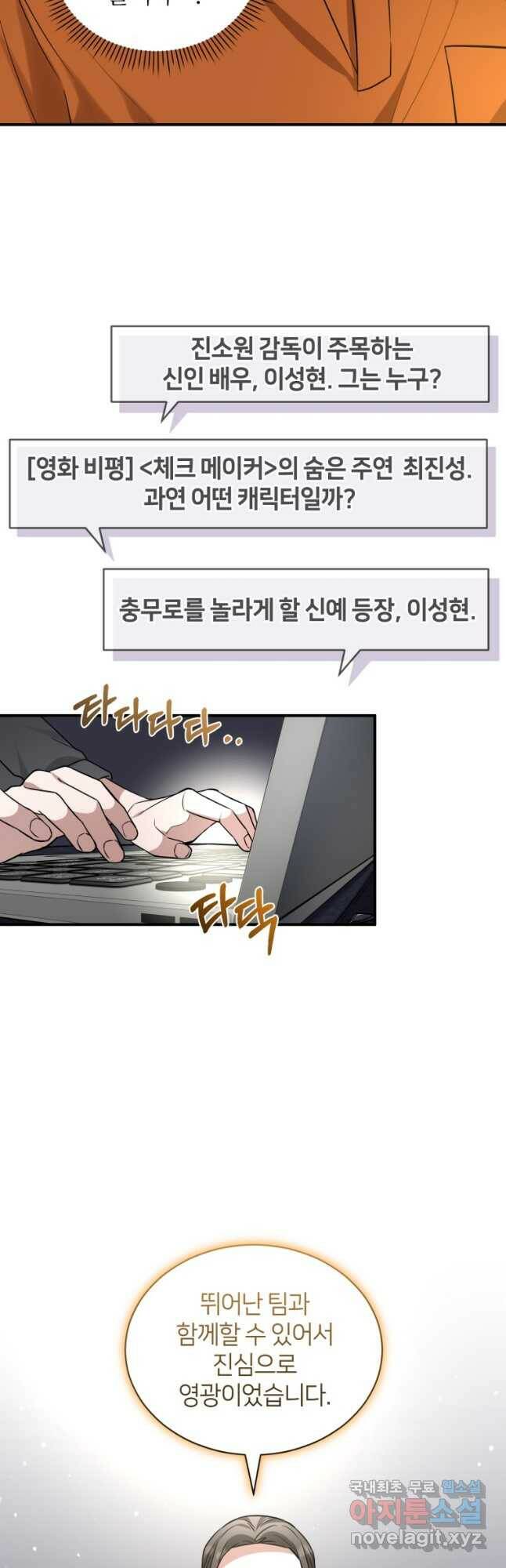 책만 보고 탑배우! 31화 12