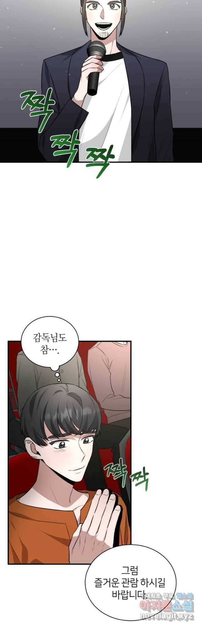 책만 보고 탑배우! 31화 13