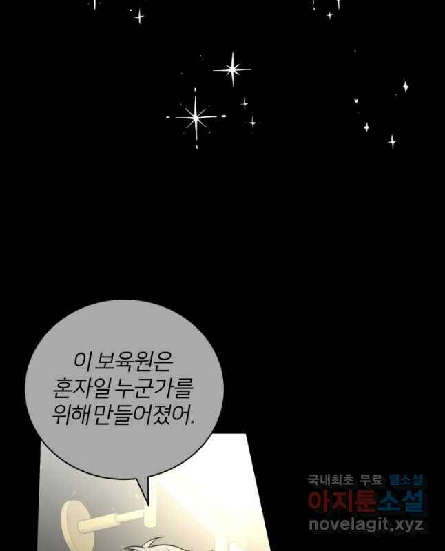 책만 보고 탑배우! 31화 15