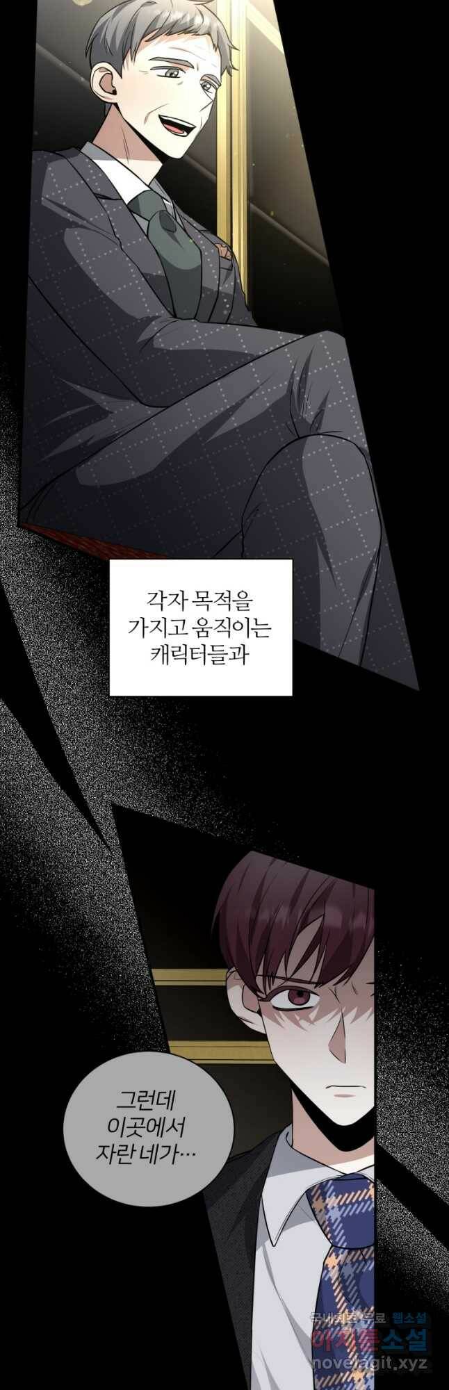 책만 보고 탑배우! 31화 16