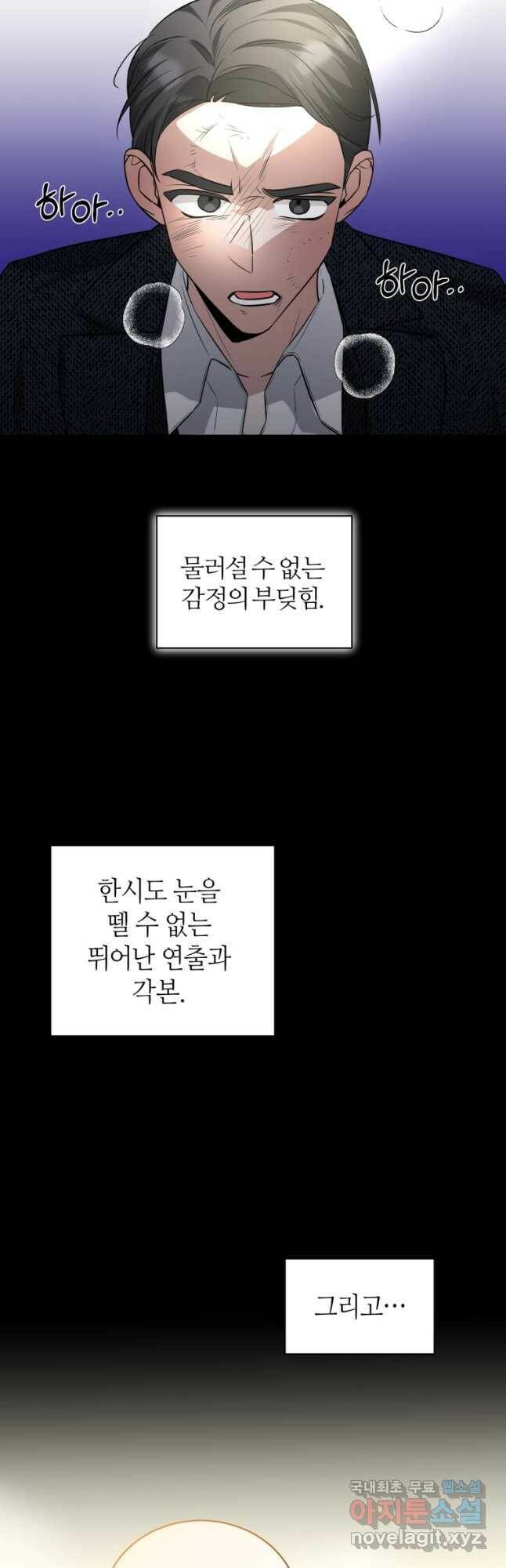 책만 보고 탑배우! 31화 18