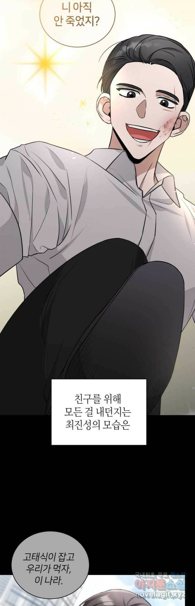 책만 보고 탑배우! 31화 19