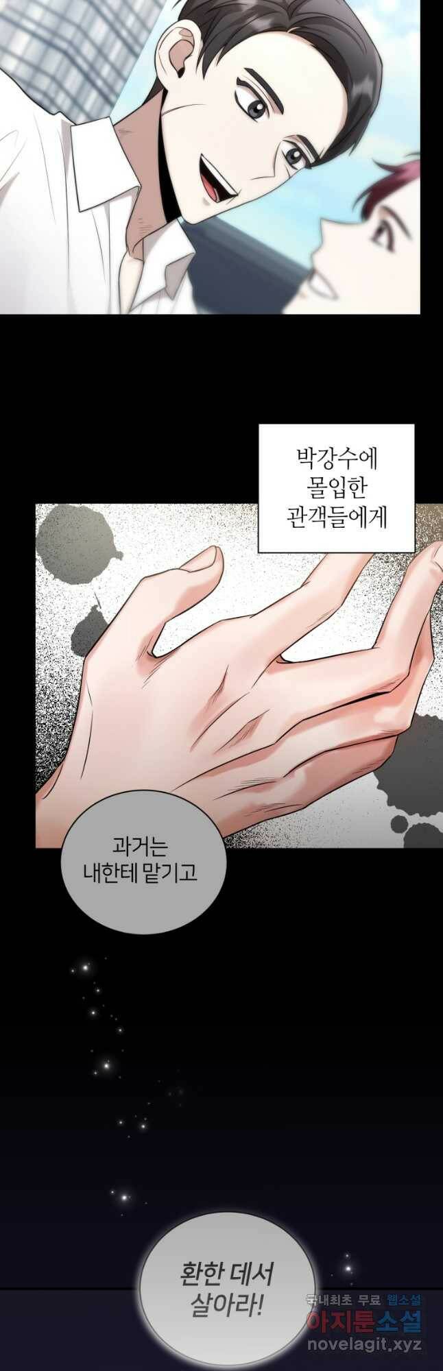 책만 보고 탑배우! 31화 20
