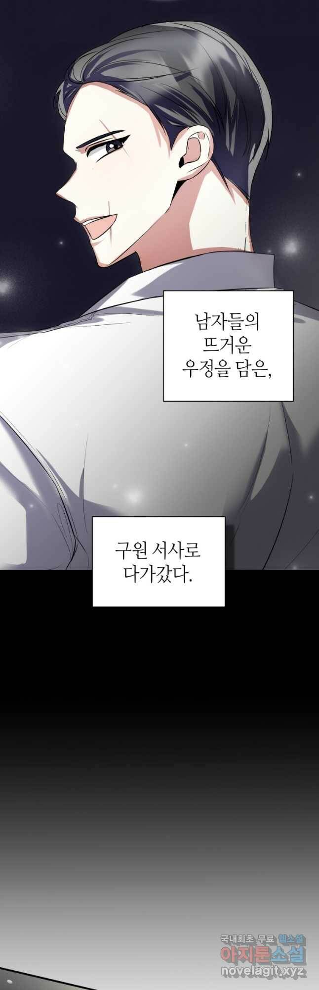 책만 보고 탑배우! 31화 21